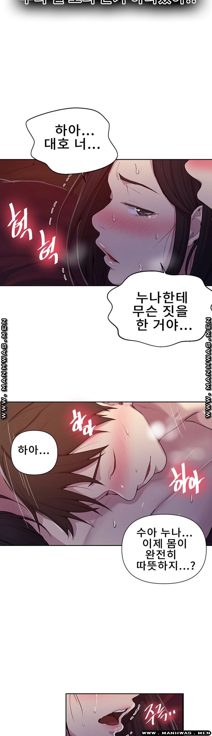 Secret Class Raw Chapter 73 image 17