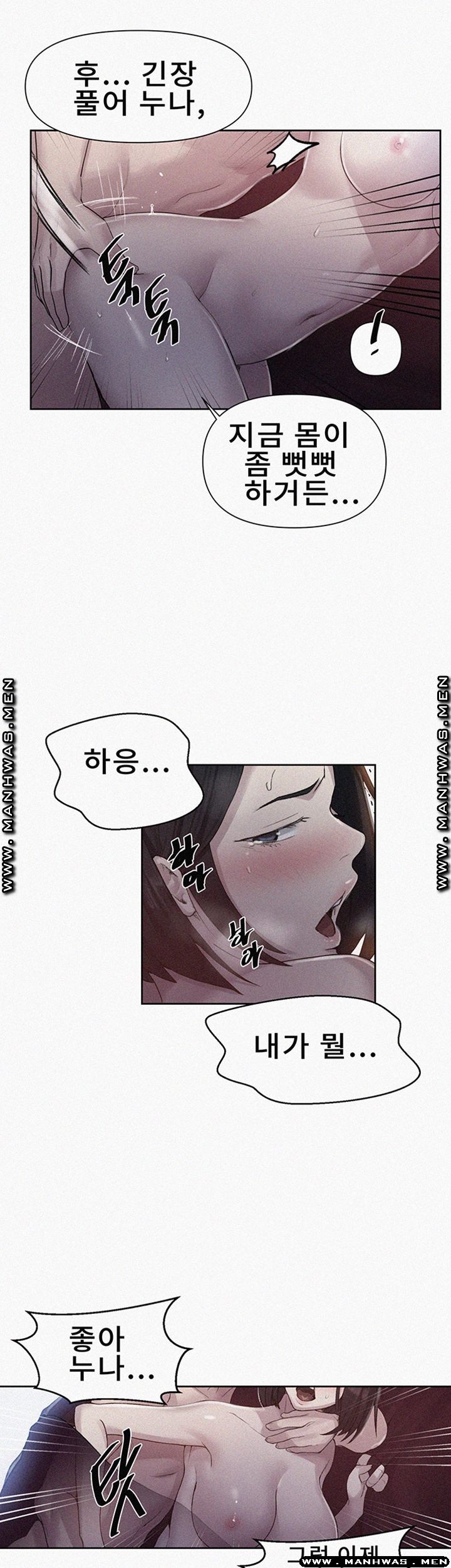 Secret Class Raw Chapter 73 image 1