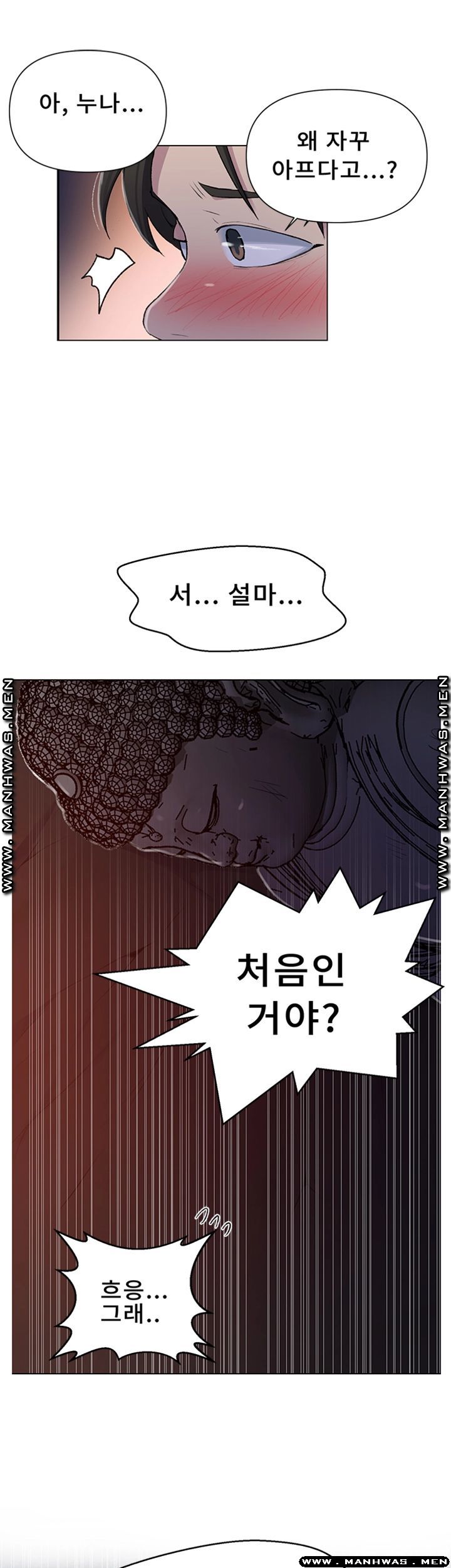 Secret Class Raw Chapter 73 image 19