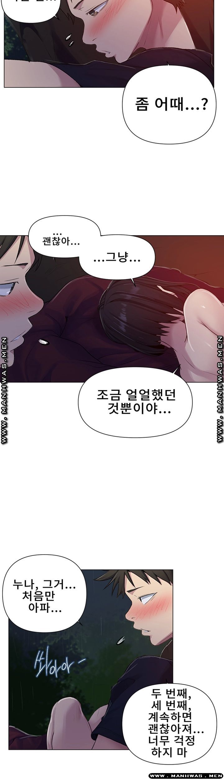 Secret Class Raw Chapter 73 image 22