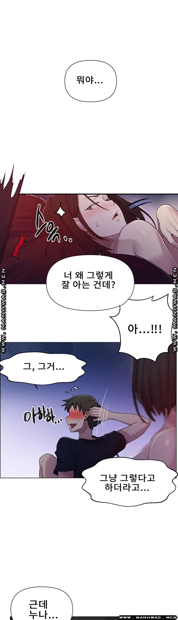 Secret Class Raw Chapter 73 image 23