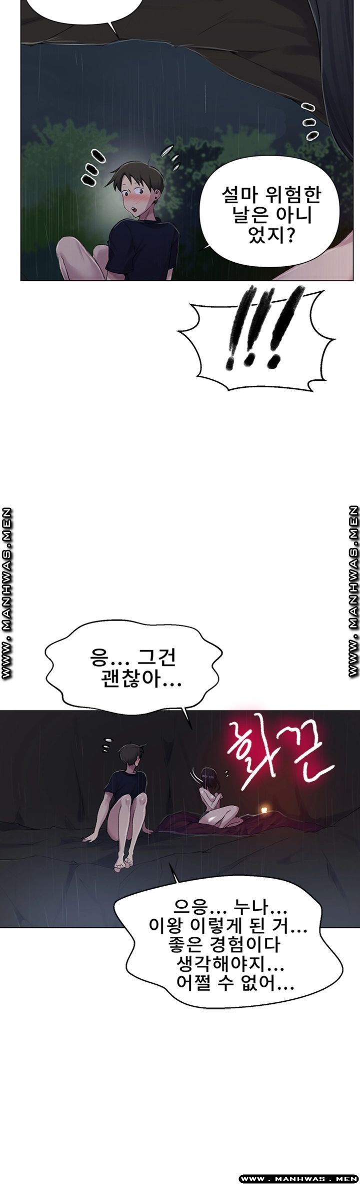Secret Class Raw Chapter 73 image 24