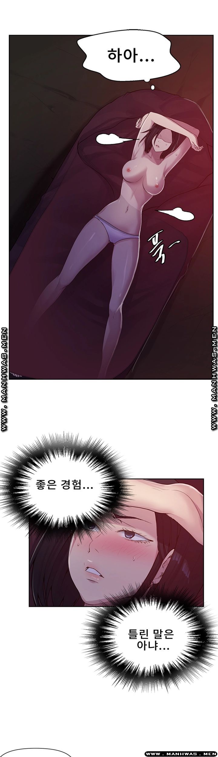 Secret Class Raw Chapter 73 image 25