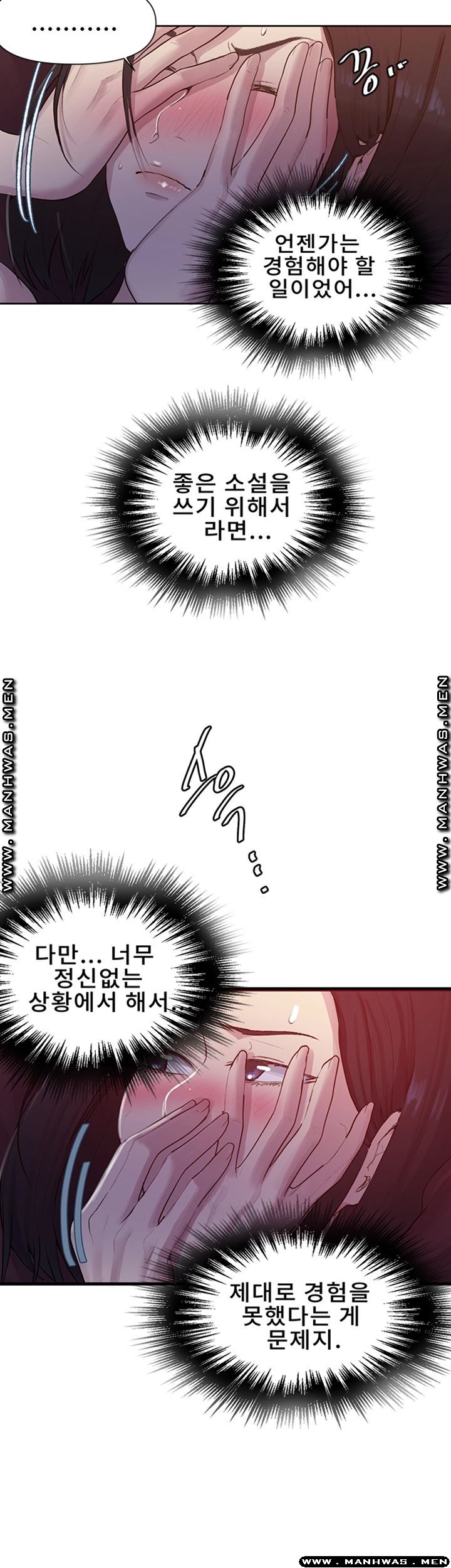 Secret Class Raw Chapter 73 image 26
