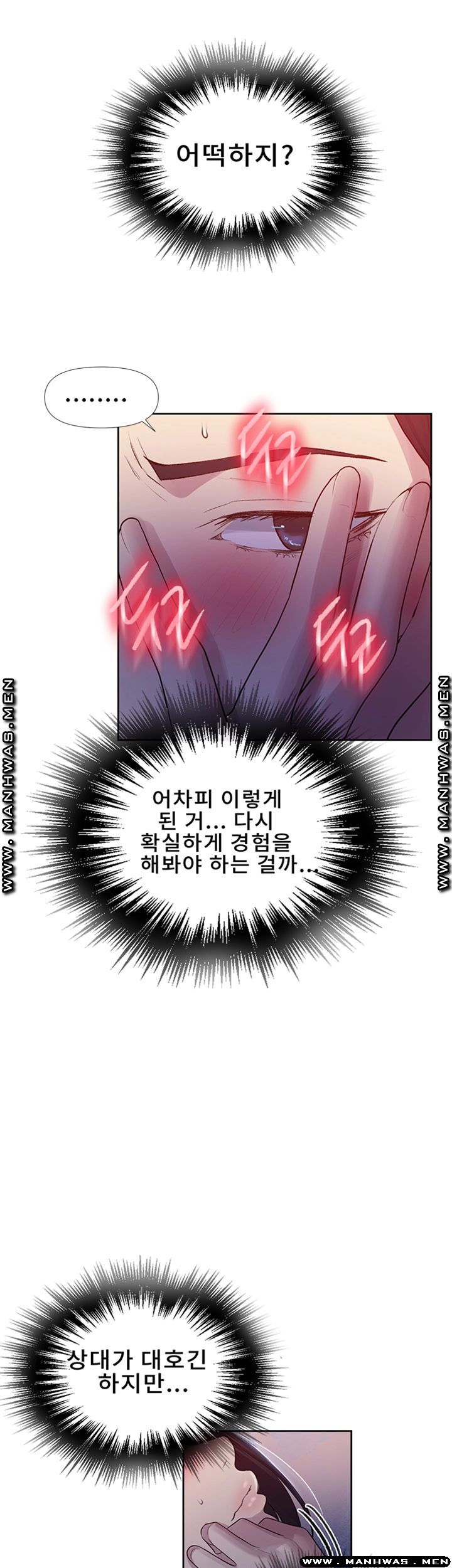 Secret Class Raw Chapter 73 image 27