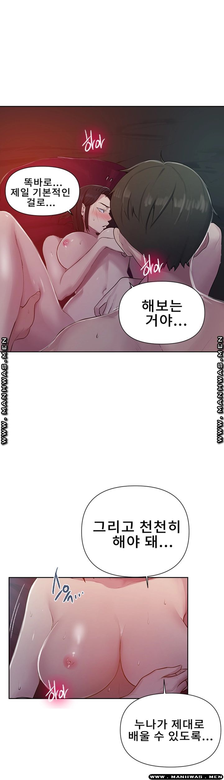 Secret Class Raw Chapter 73 image 34