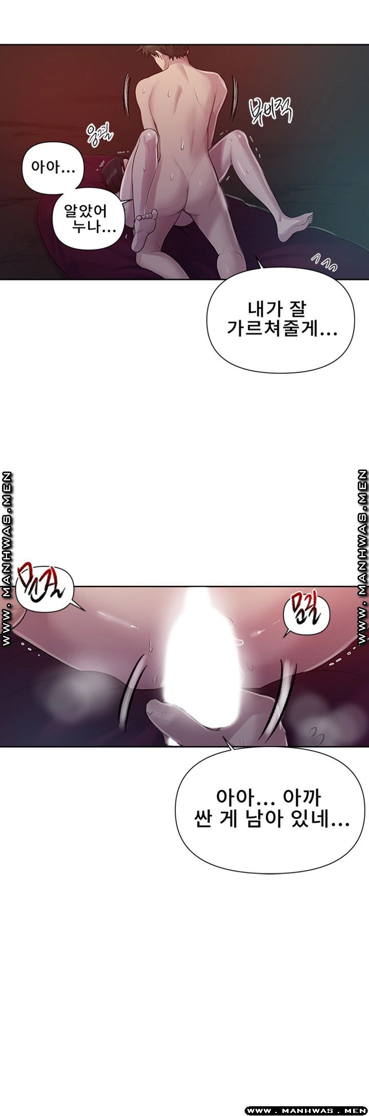 Secret Class Raw Chapter 73 image 35