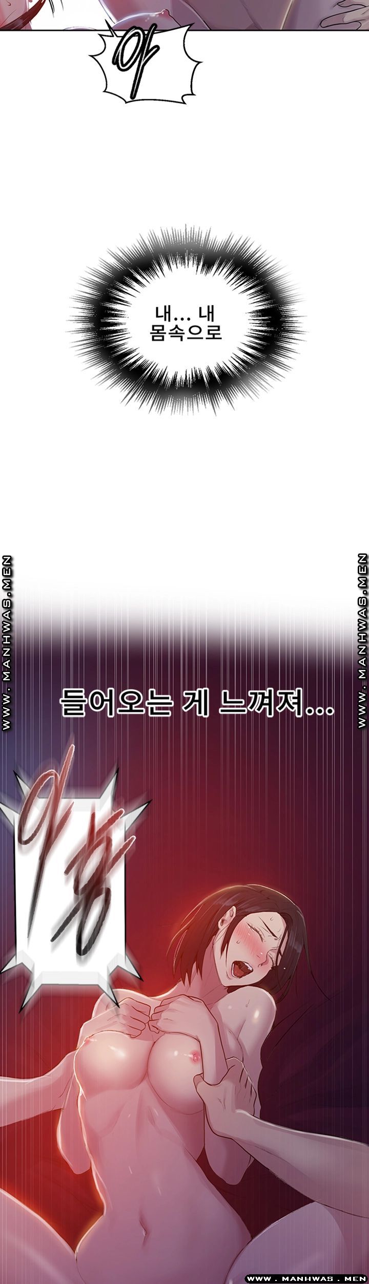 Secret Class Raw Chapter 73 image 38