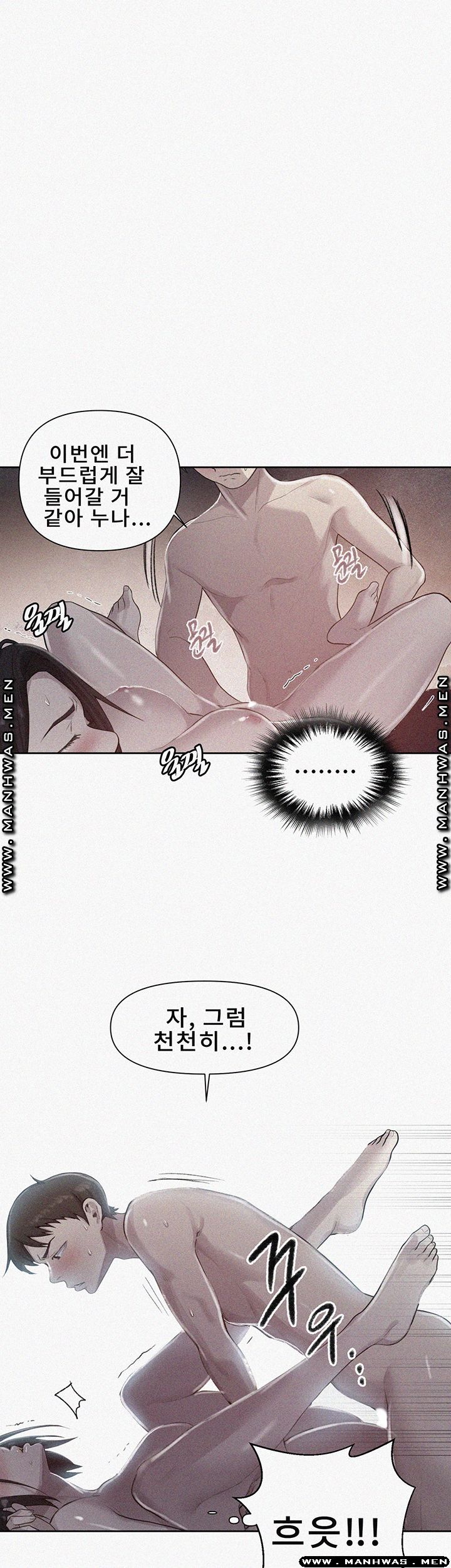 Secret Class Raw Chapter 74 image 0