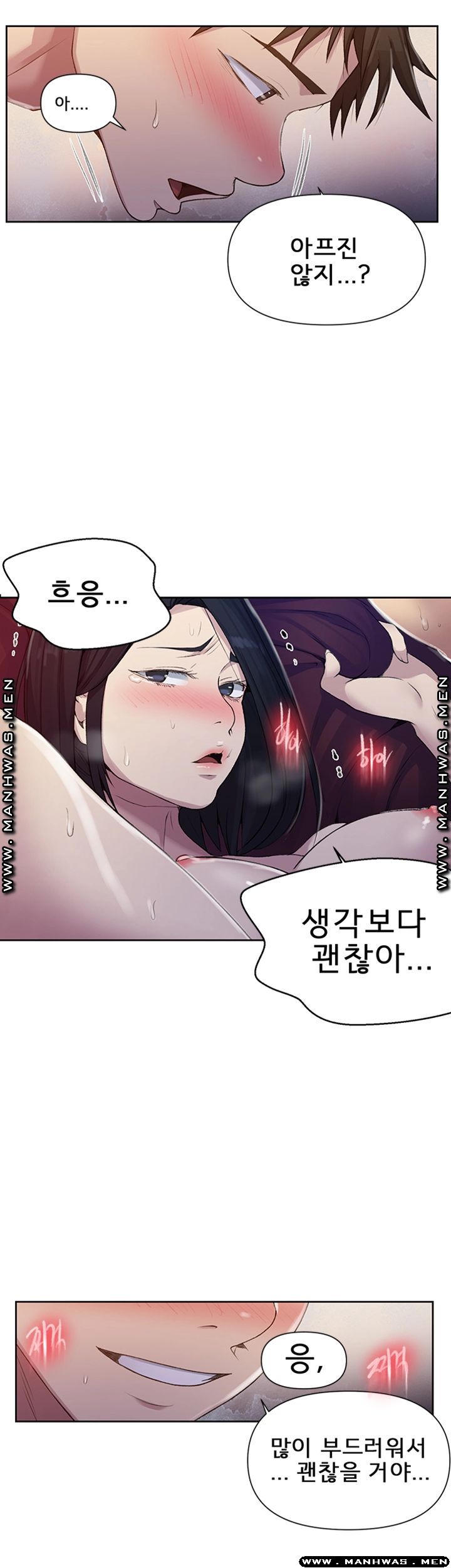 Secret Class Raw Chapter 74 image 9