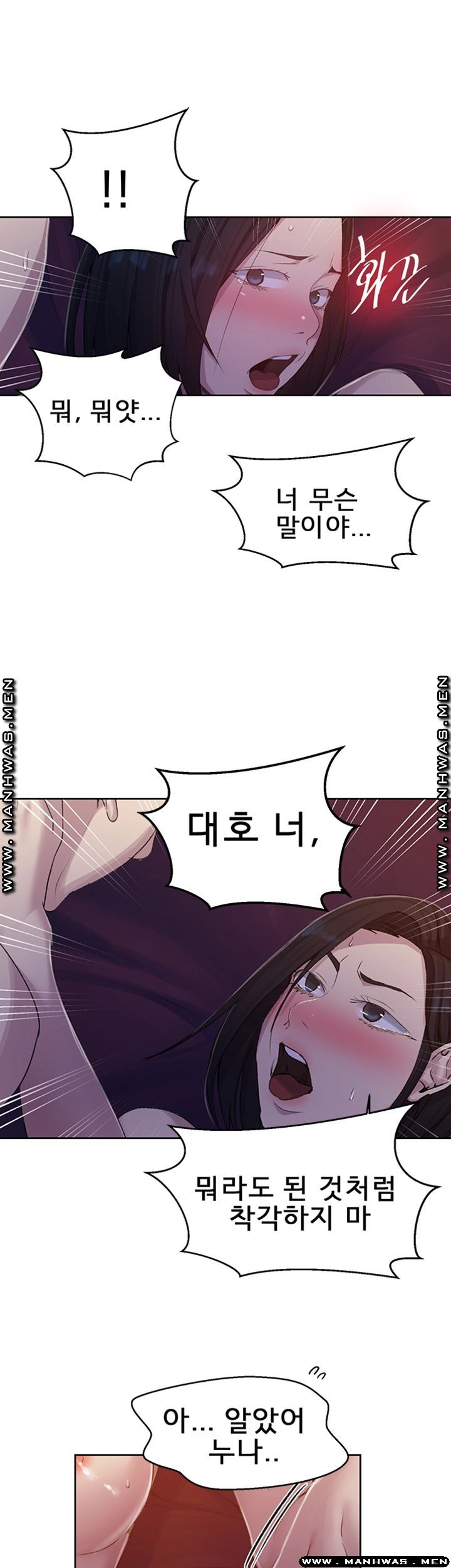 Secret Class Raw Chapter 74 image 12