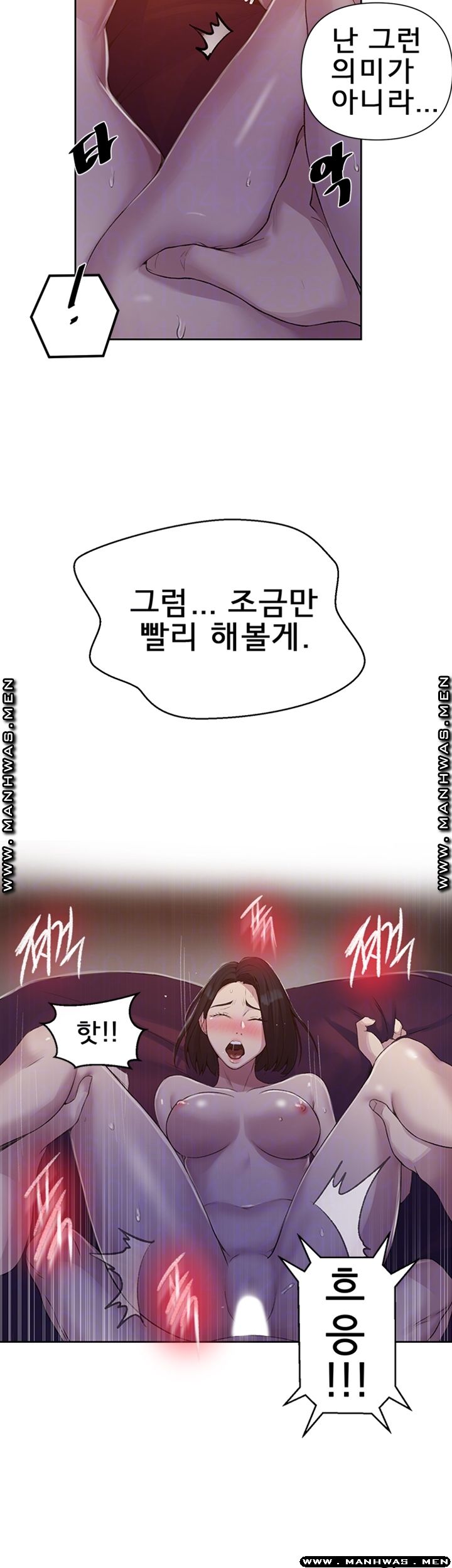 Secret Class Raw Chapter 74 image 13