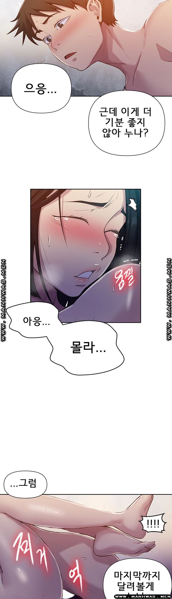 Secret Class Raw Chapter 74 image 17