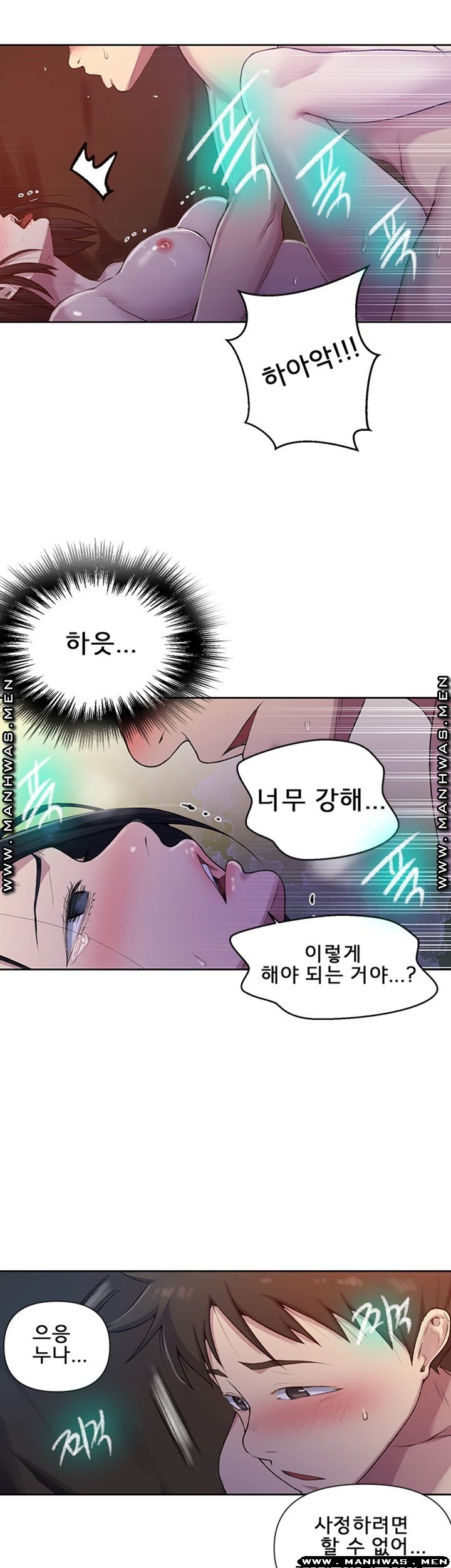 Secret Class Raw Chapter 74 image 19