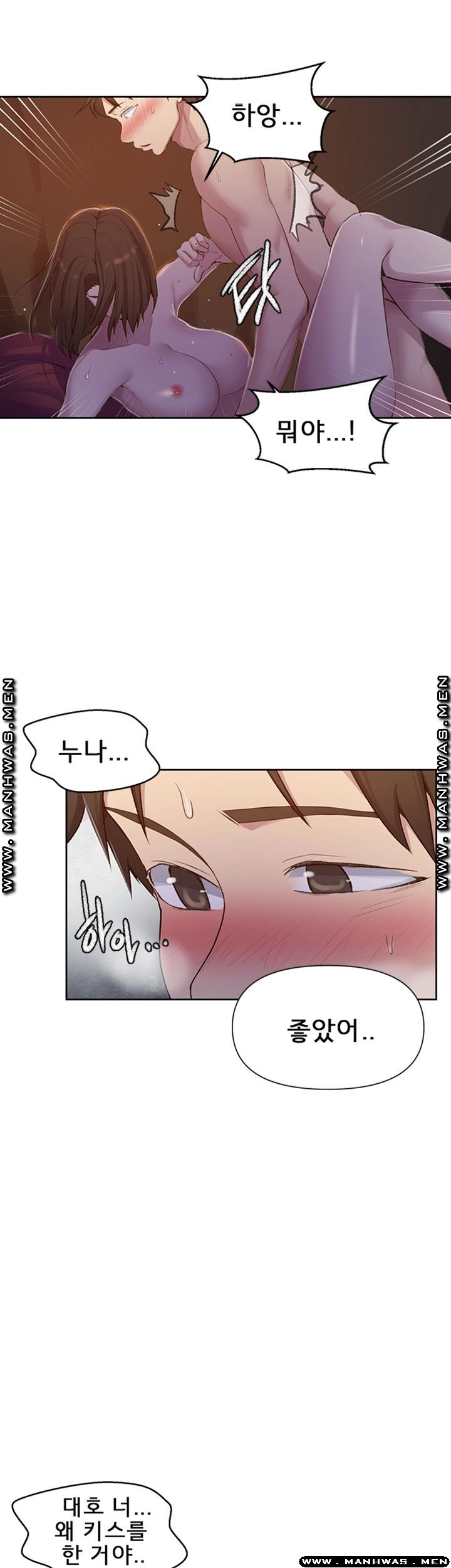 Secret Class Raw Chapter 74 image 28