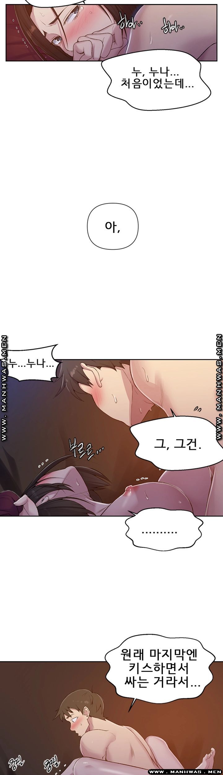 Secret Class Raw Chapter 74 image 29