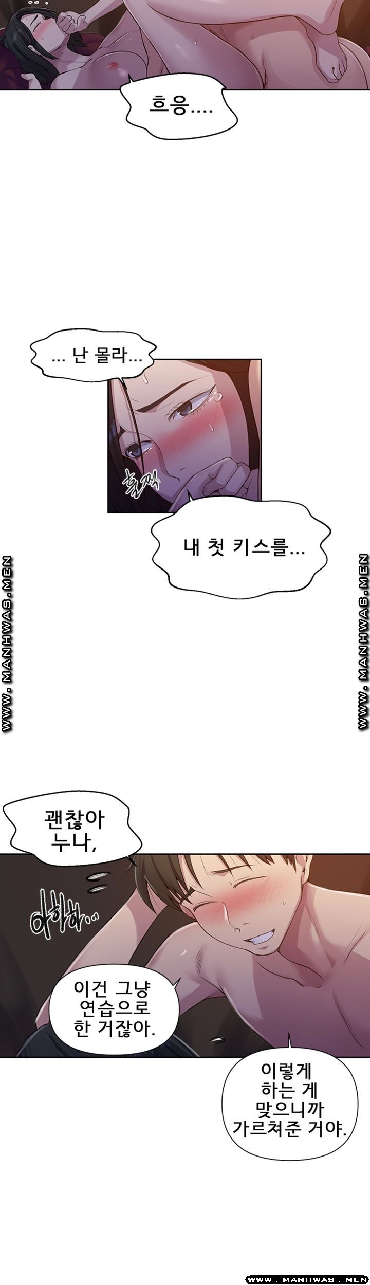 Secret Class Raw Chapter 74 image 30