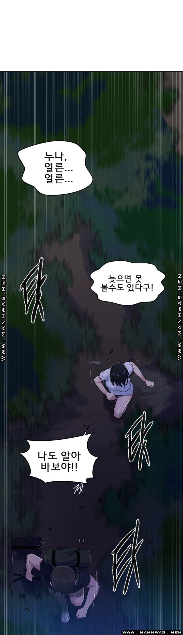 Secret Class Raw Chapter 74 image 33
