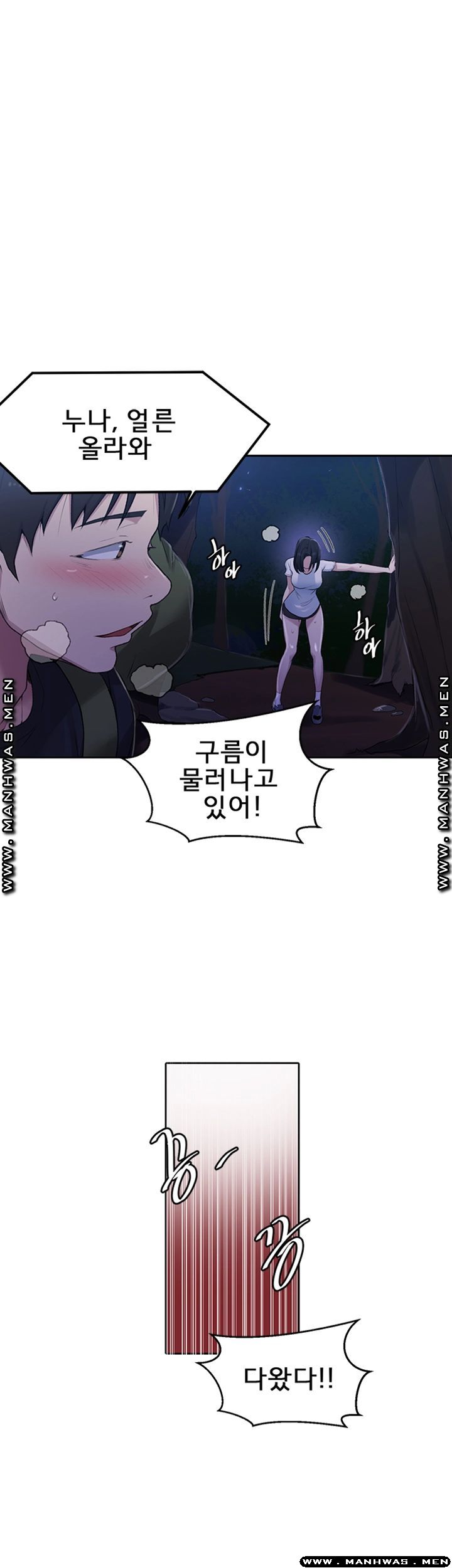 Secret Class Raw Chapter 74 image 35