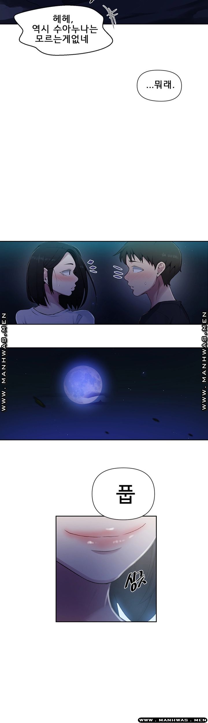 Secret Class Raw Chapter 74 image 38