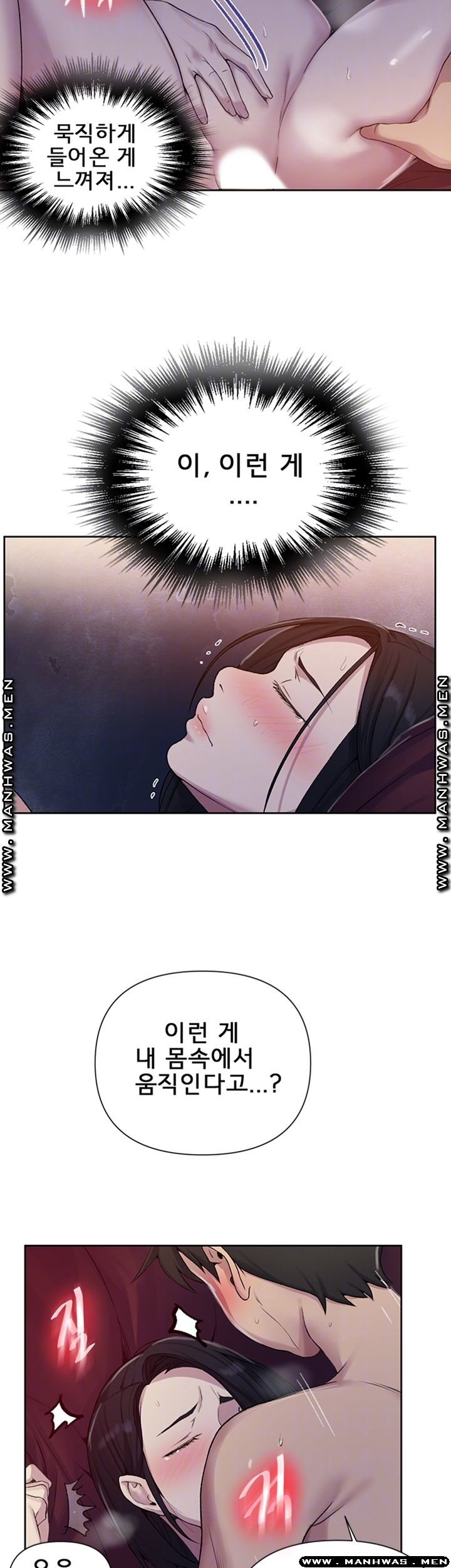 Secret Class Raw Chapter 74 image 7
