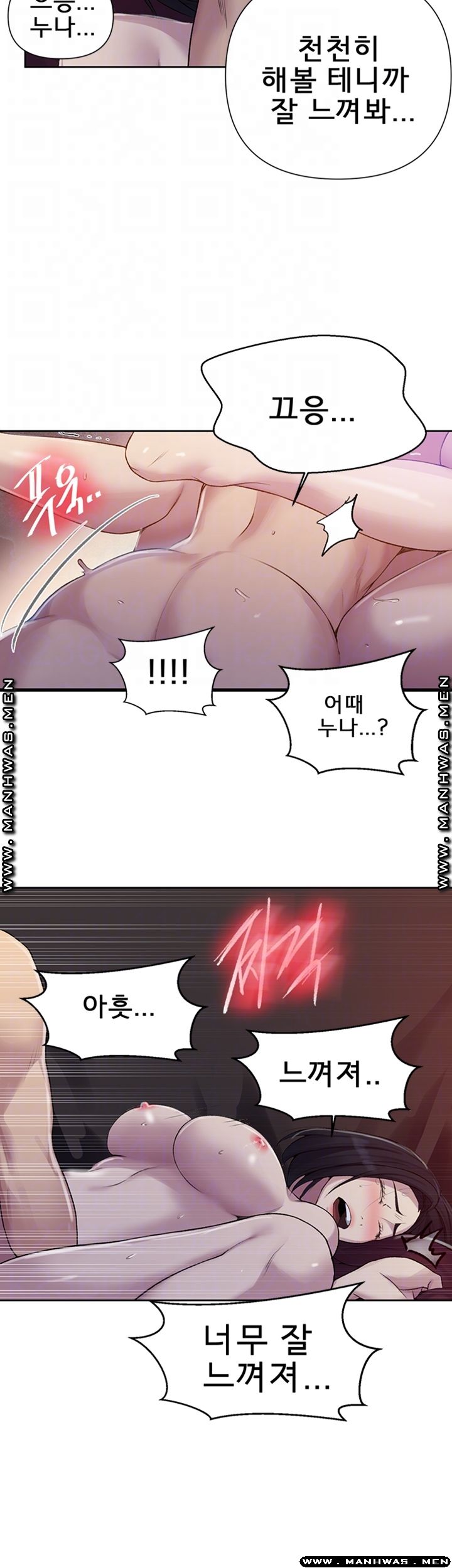 Secret Class Raw Chapter 74 image 8