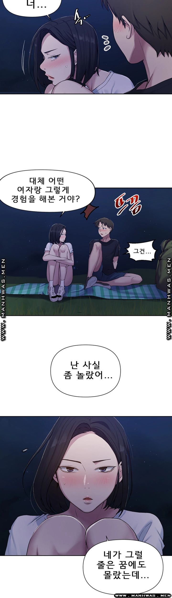 Secret Class Raw Chapter 75 image 9