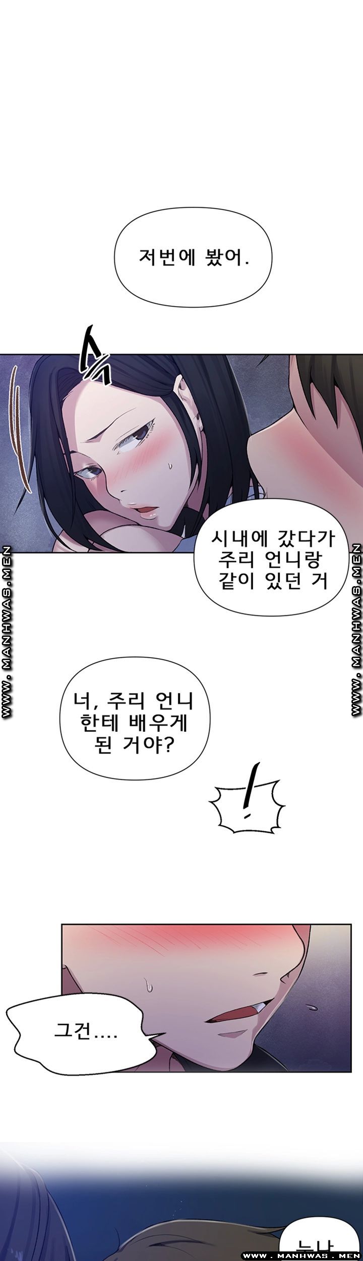 Secret Class Raw Chapter 75 image 10