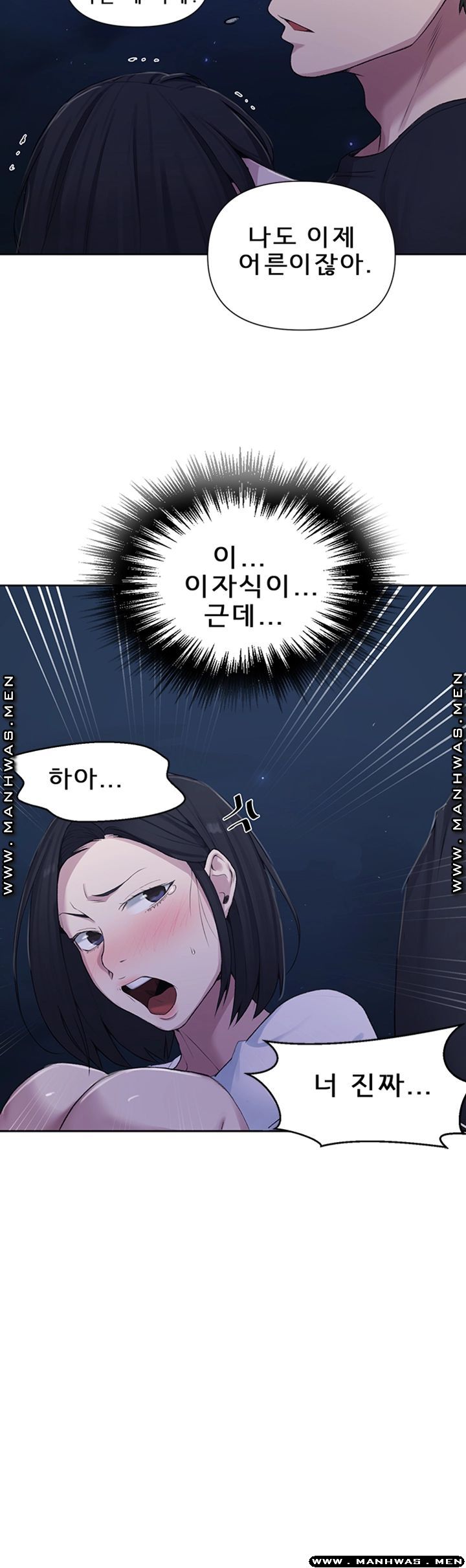 Secret Class Raw Chapter 75 image 12