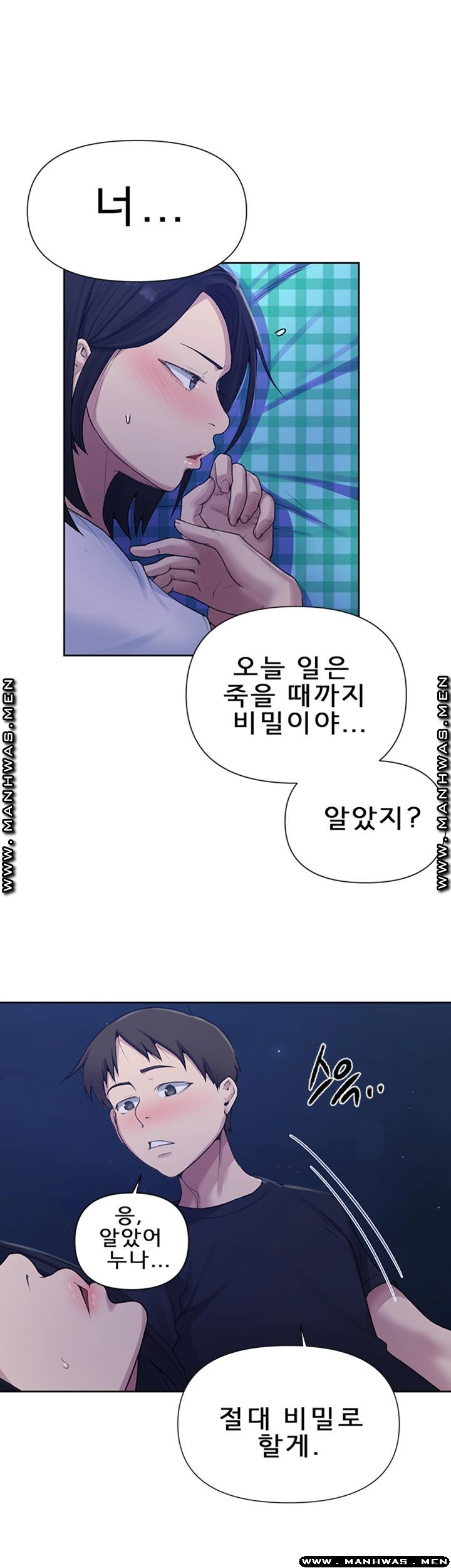 Secret Class Raw Chapter 75 image 16