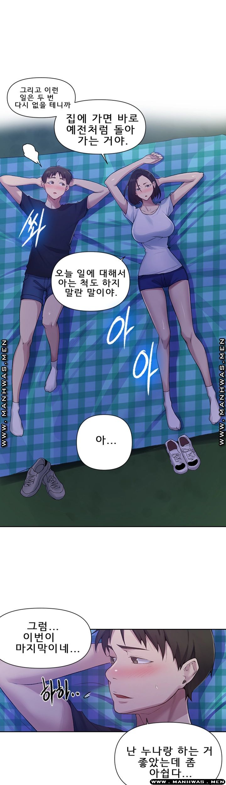Secret Class Raw Chapter 75 image 17