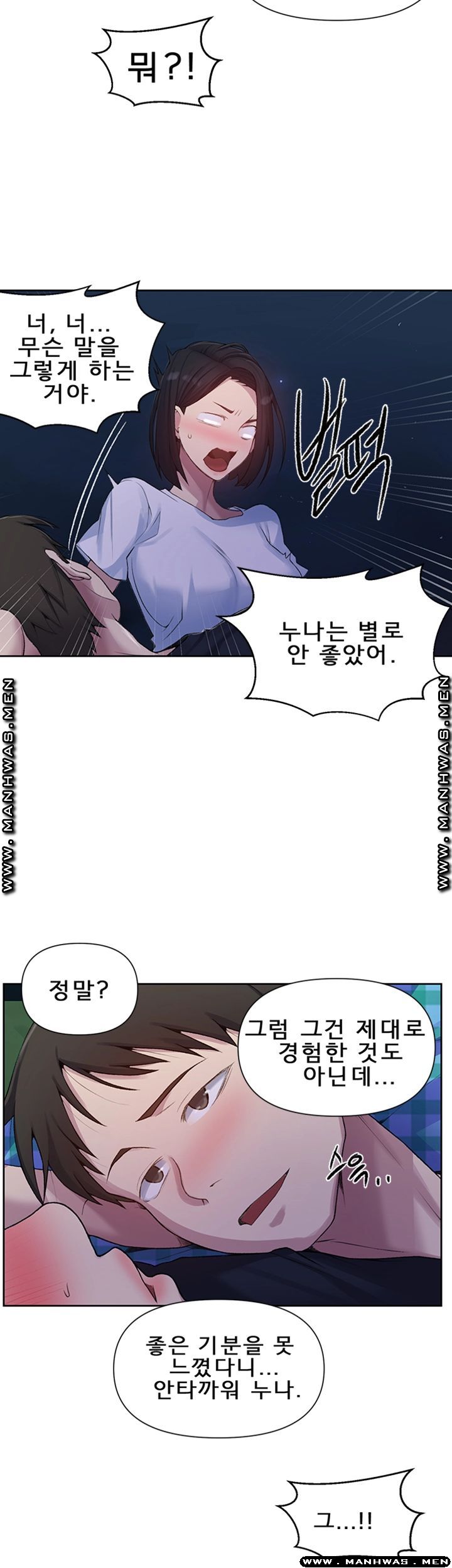Secret Class Raw Chapter 75 image 18