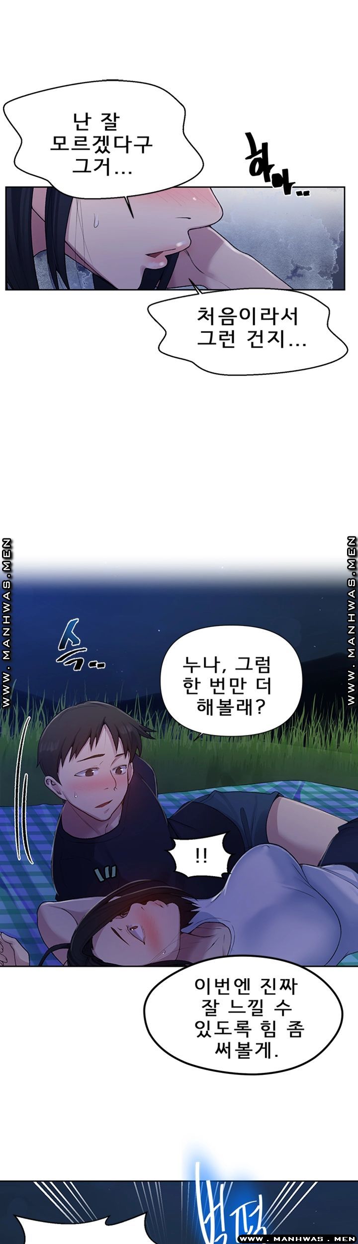 Secret Class Raw Chapter 75 image 20