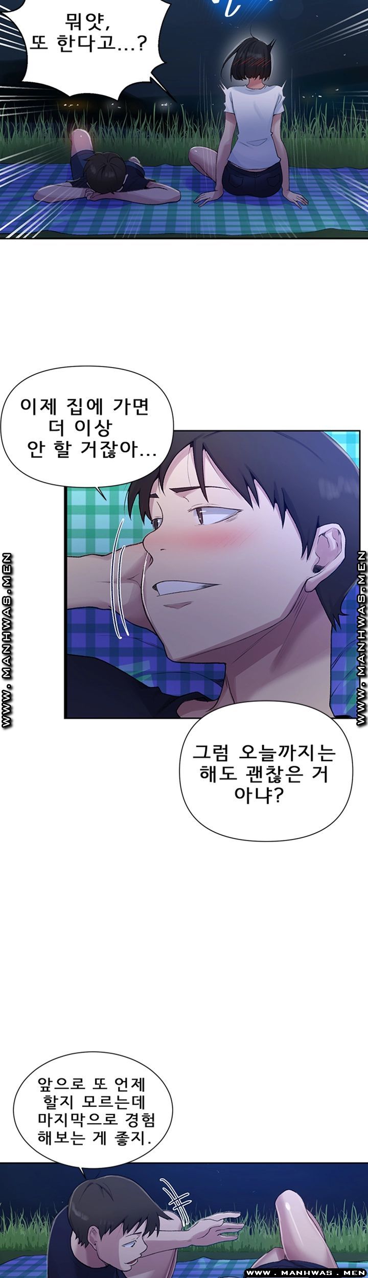 Secret Class Raw Chapter 75 image 21