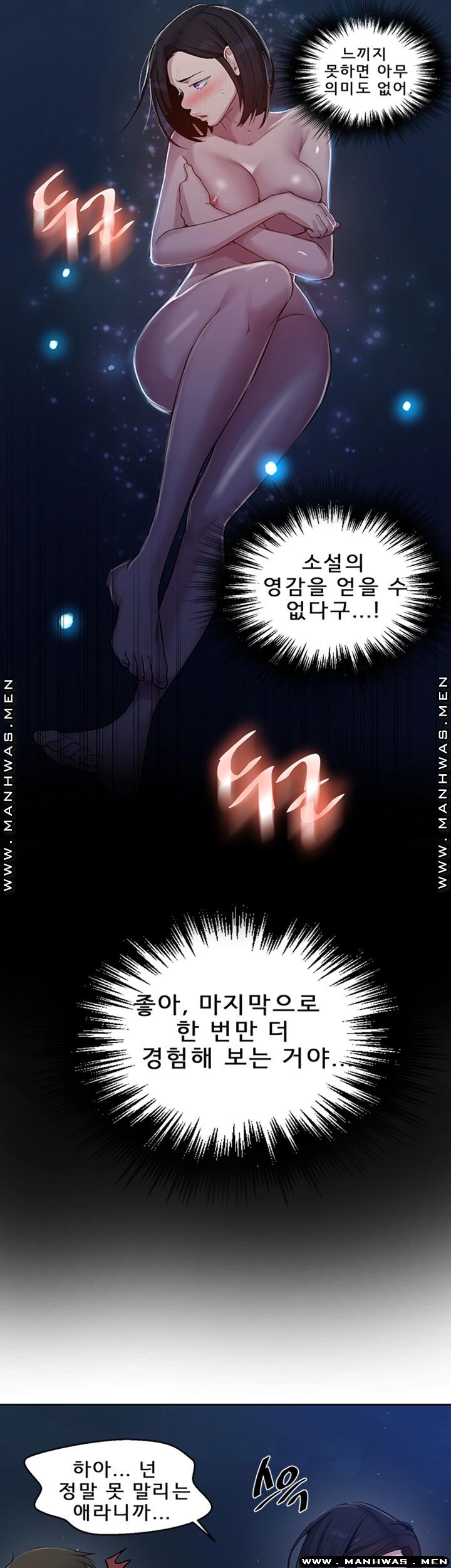 Secret Class Raw Chapter 75 image 23