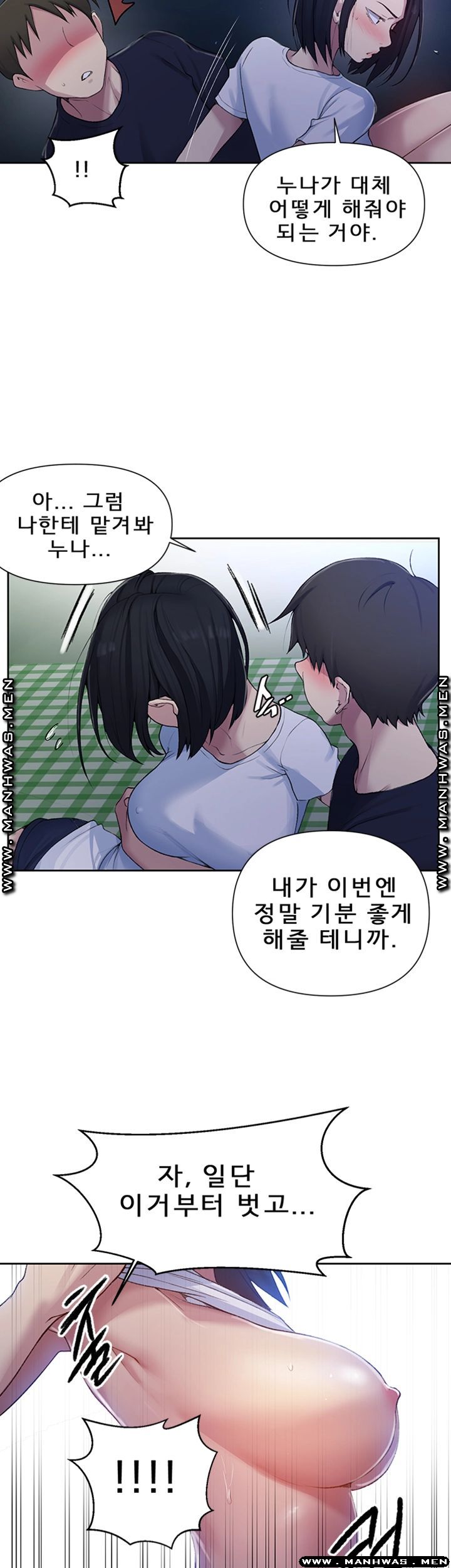 Secret Class Raw Chapter 75 image 24