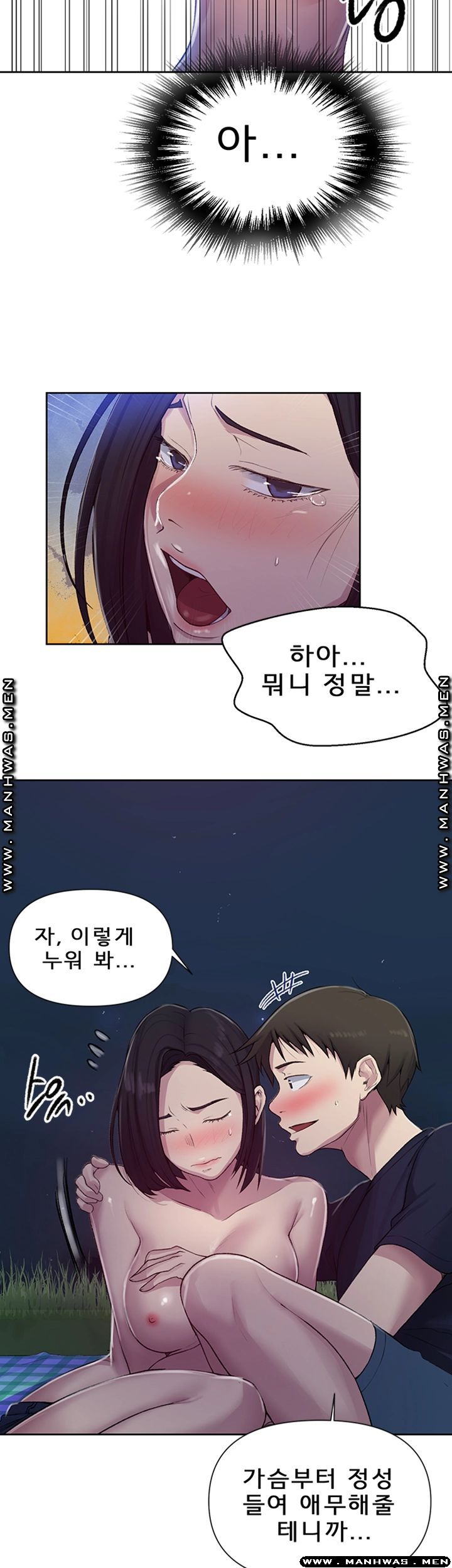 Secret Class Raw Chapter 75 image 25