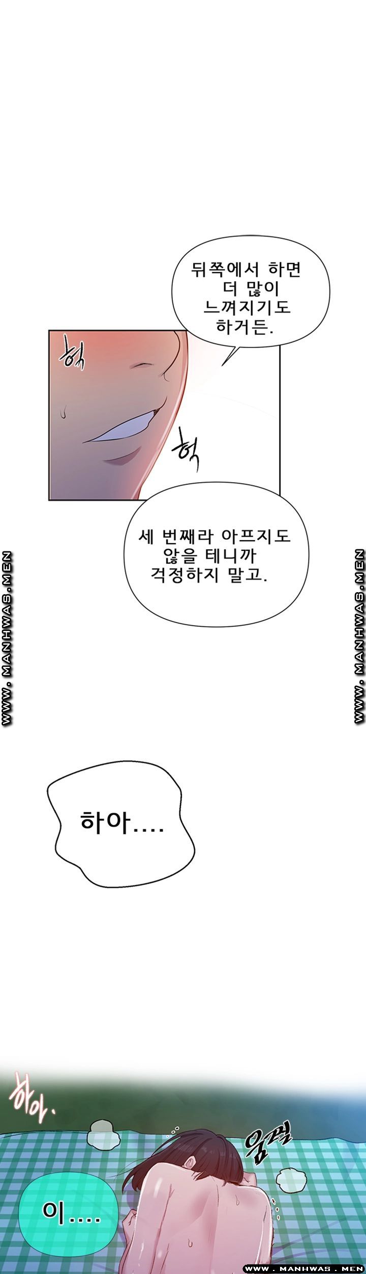 Secret Class Raw Chapter 75 image 34