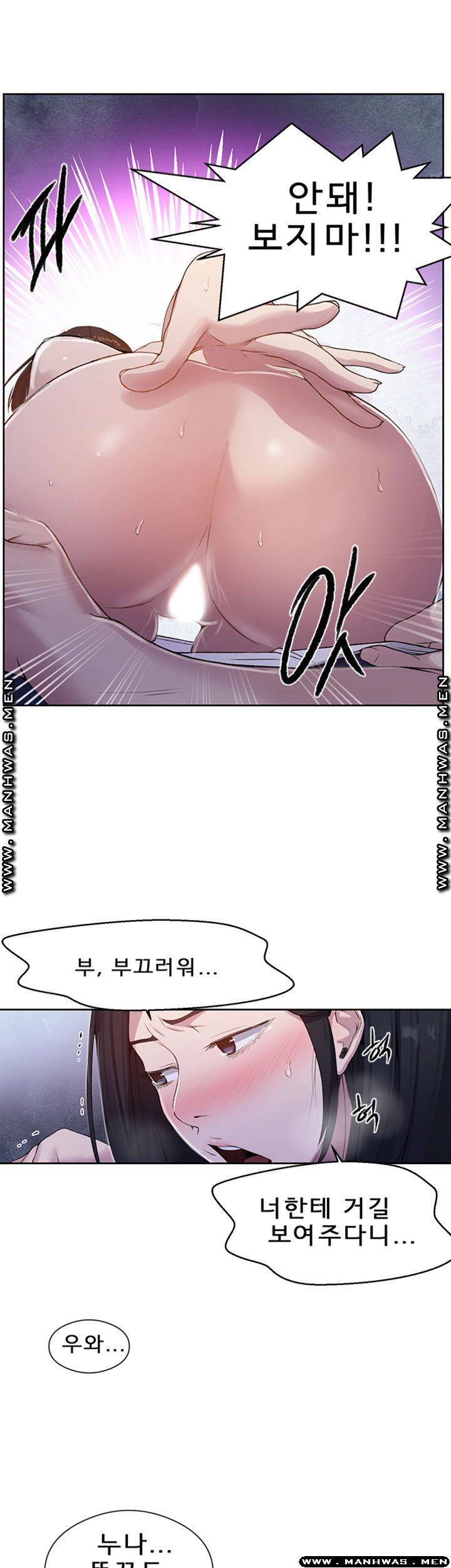 Secret Class Raw Chapter 75 image 37