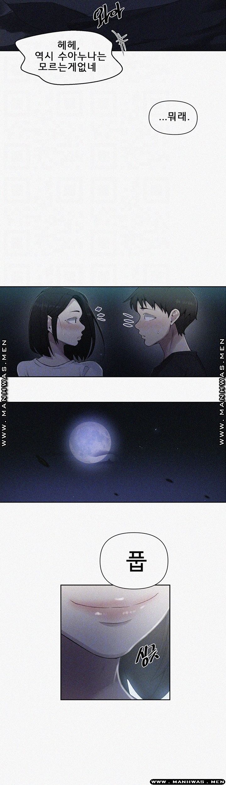 Secret Class Raw Chapter 75 image 3