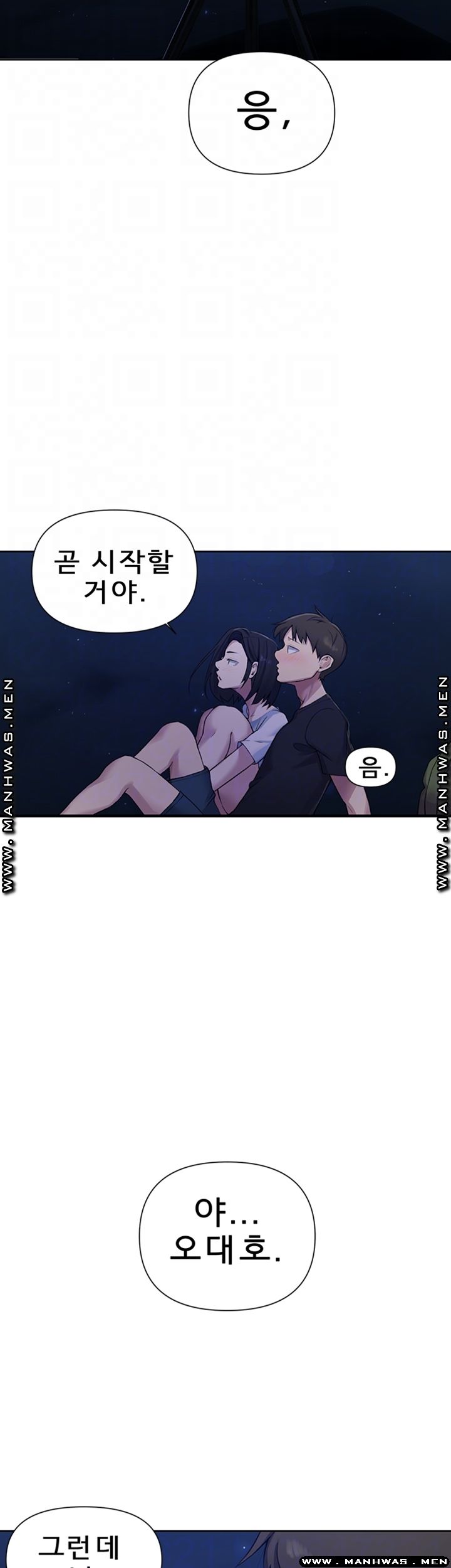 Secret Class Raw Chapter 75 image 8
