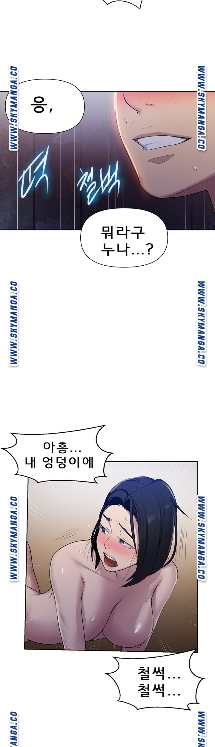 Secret Class Raw Chapter 76 image 16