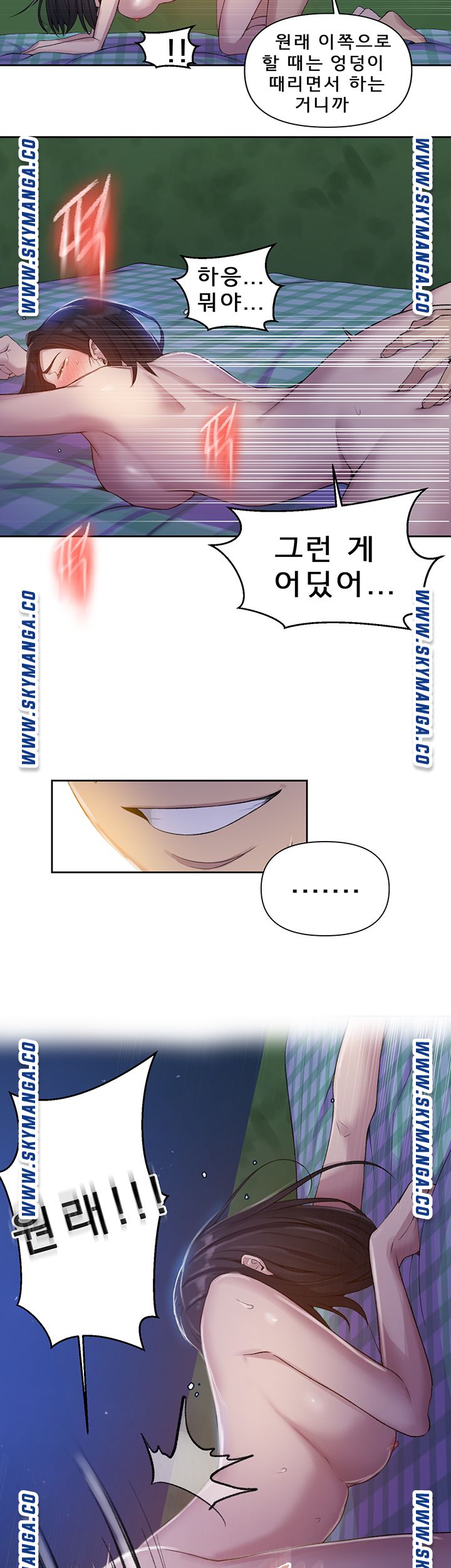 Secret Class Raw Chapter 76 image 22