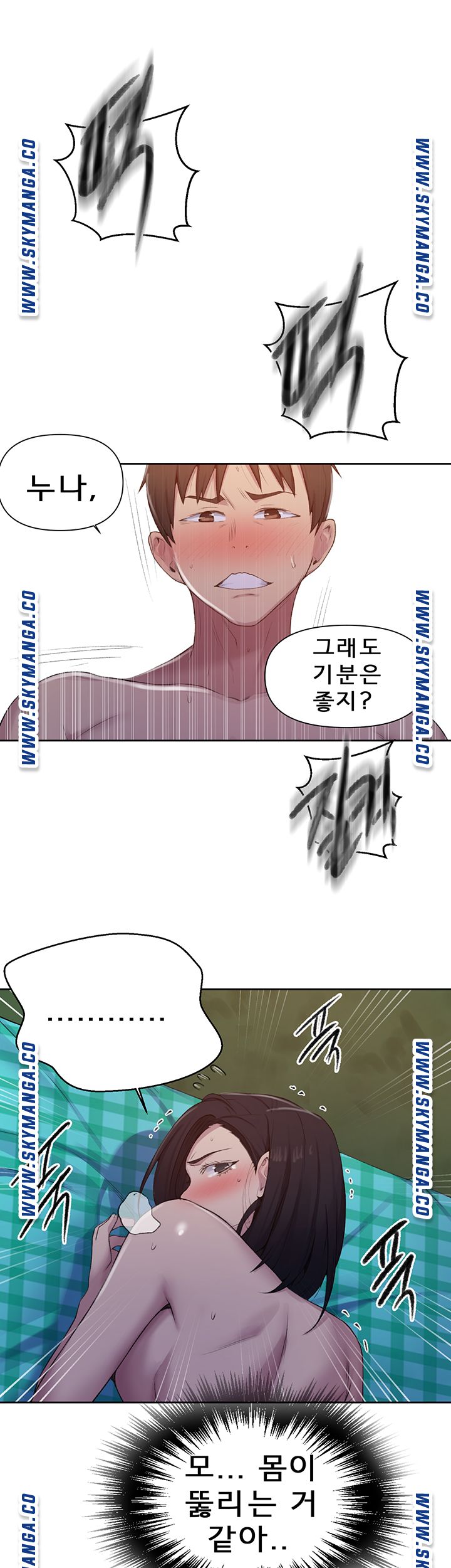 Secret Class Raw Chapter 76 image 24