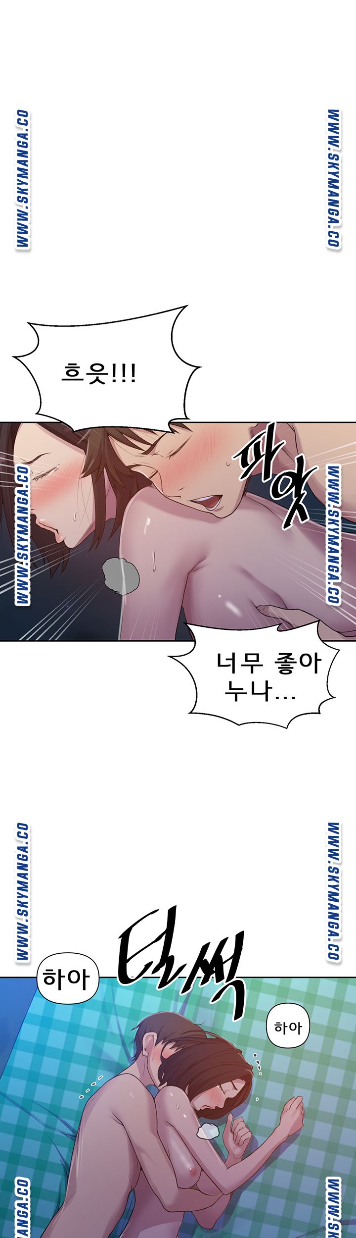 Secret Class Raw Chapter 76 image 27