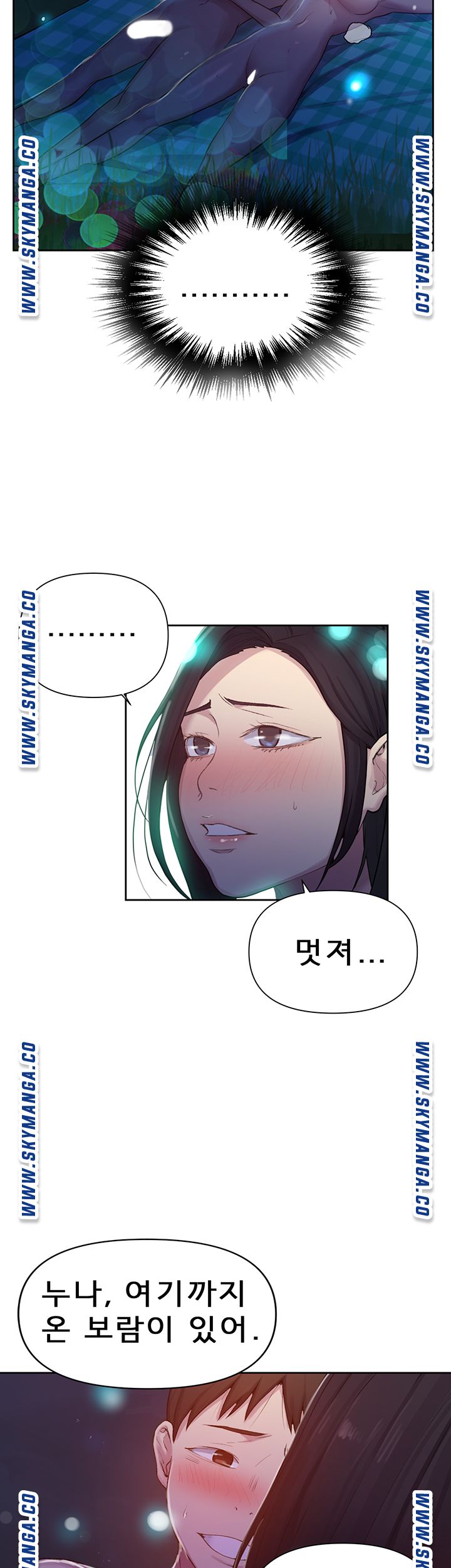 Secret Class Raw Chapter 76 image 33
