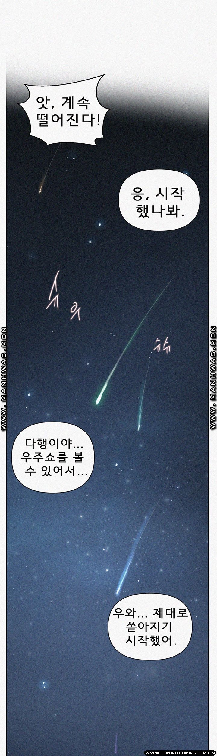 Secret Class Raw Chapter 77 image 0