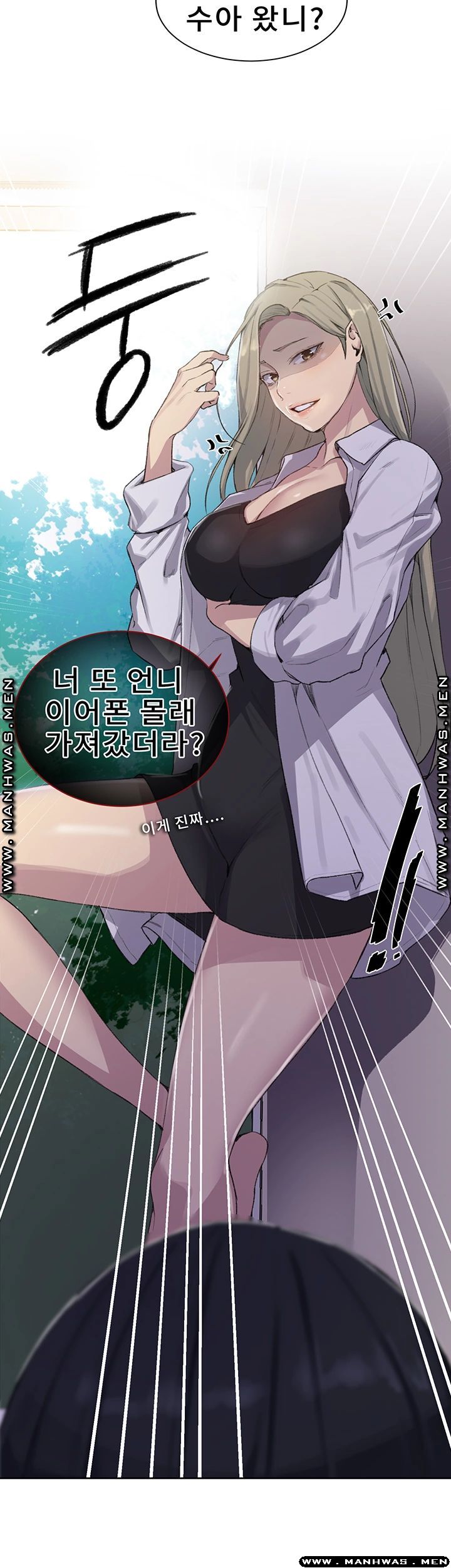 Secret Class Raw Chapter 77 image 23