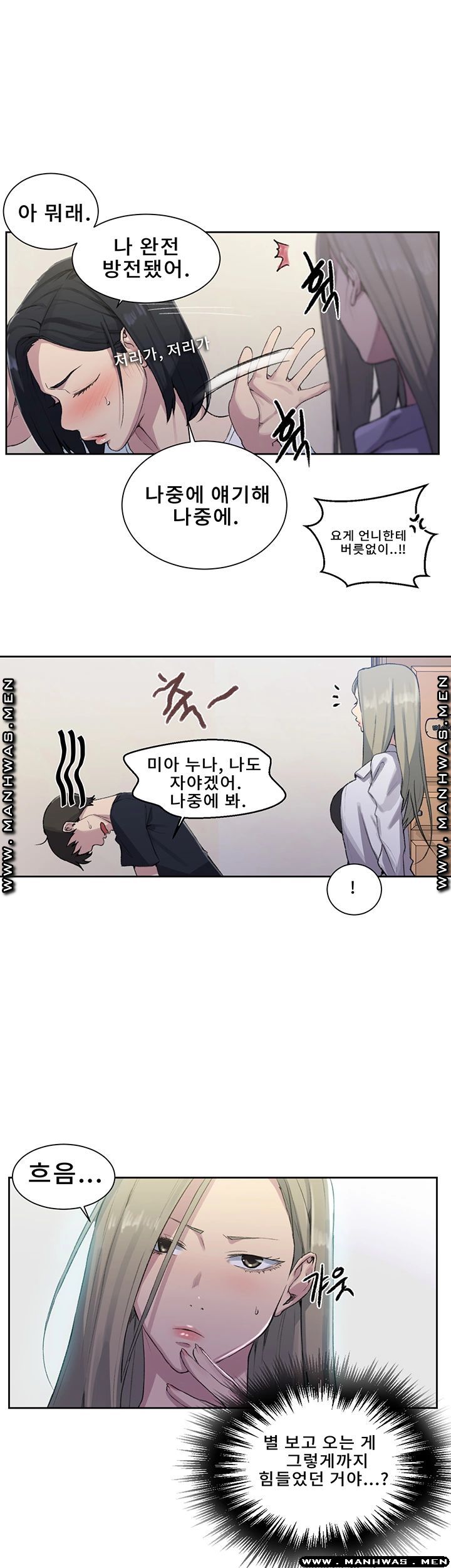 Secret Class Raw Chapter 77 image 24