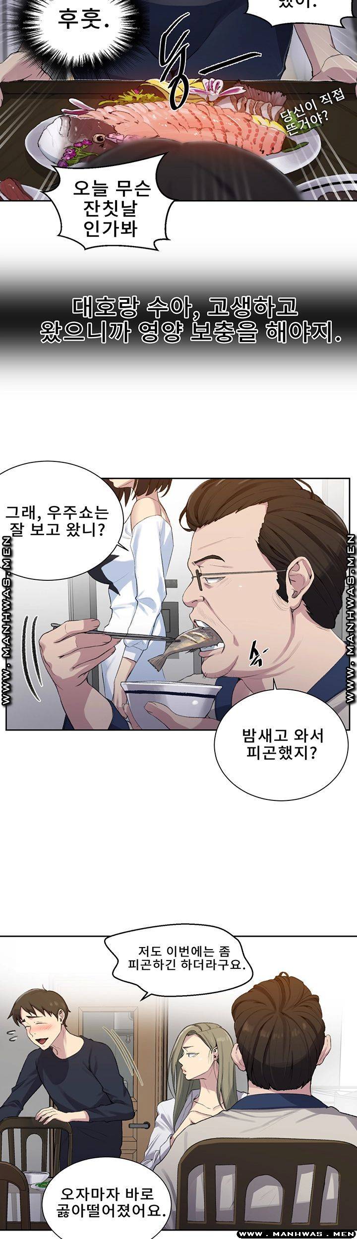 Secret Class Raw Chapter 77 image 28